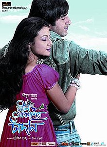 Free bangla movie song download bangla mp3